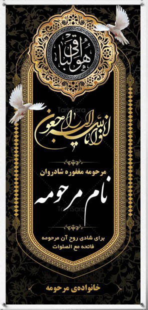 استند تسلیت